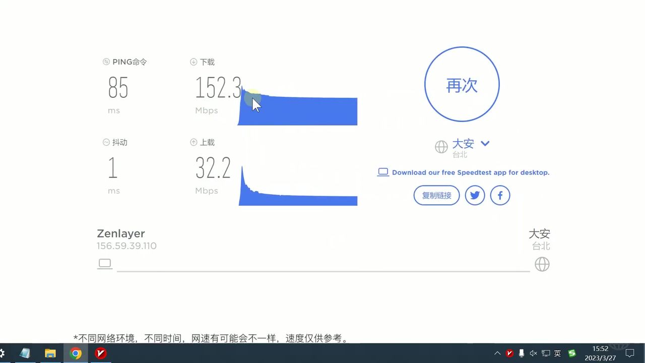 WegetCloud 网页上传下载速度测试