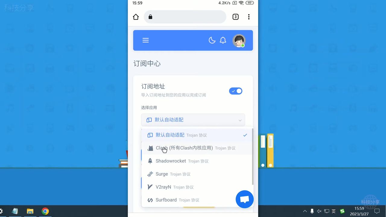 WegetCloud Android Clash 一键导入配置