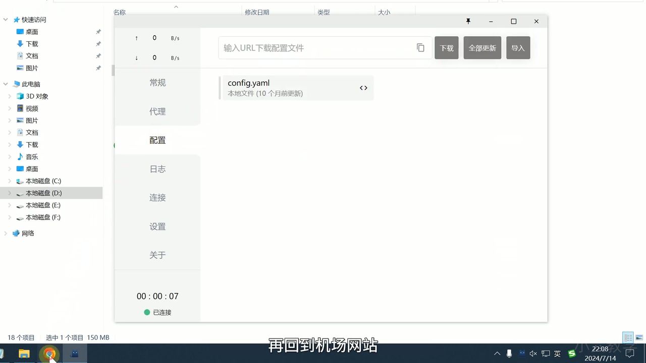 WegetCloud Clash 客户端界面